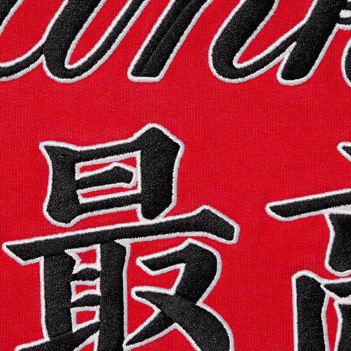 Supreme®/New York Yankees™ Kanji Hooded Sweatshirt view 8
